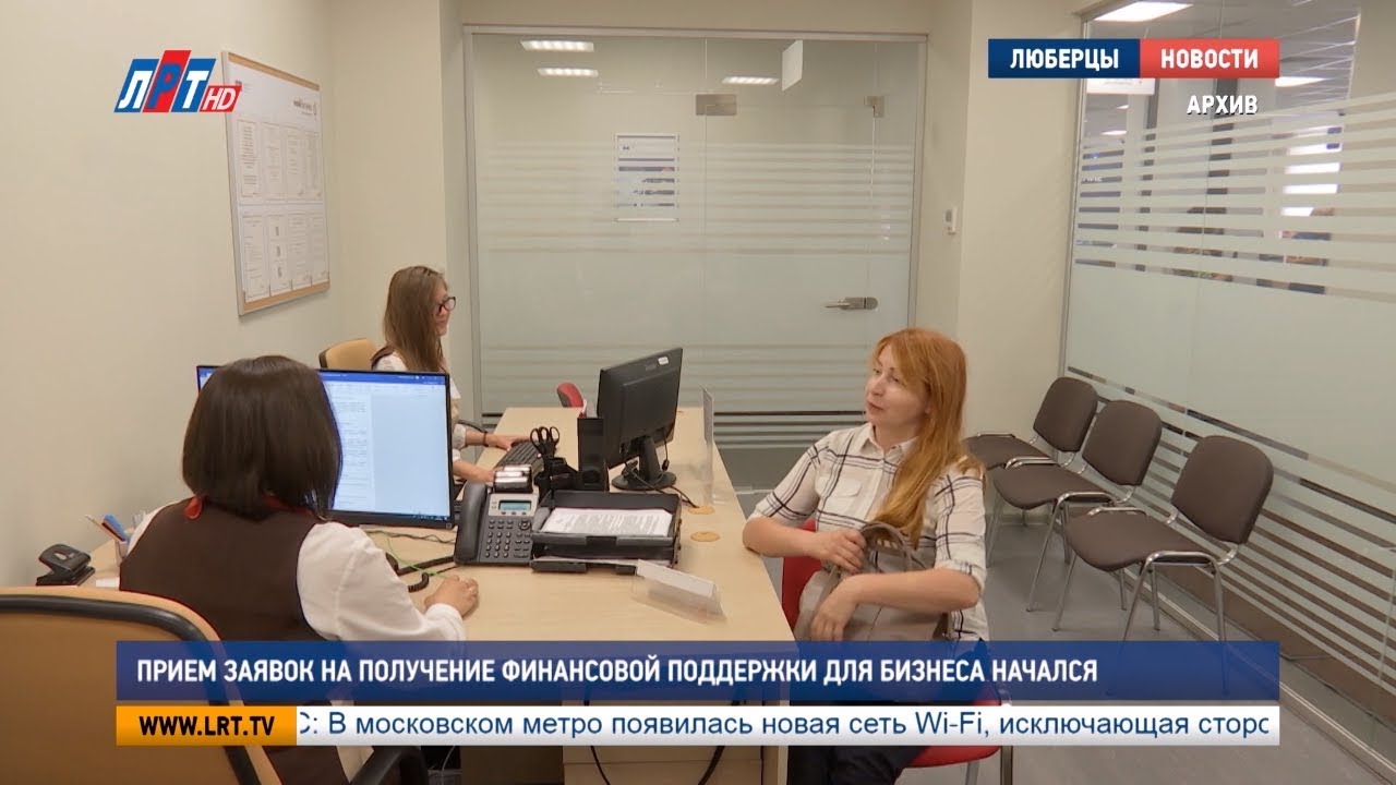 Прием заявок на получение финансовой поддержки для бизнеса начался