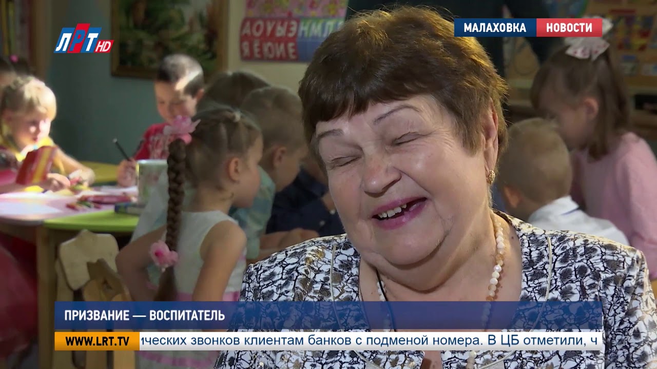 Призвание — воспитатель