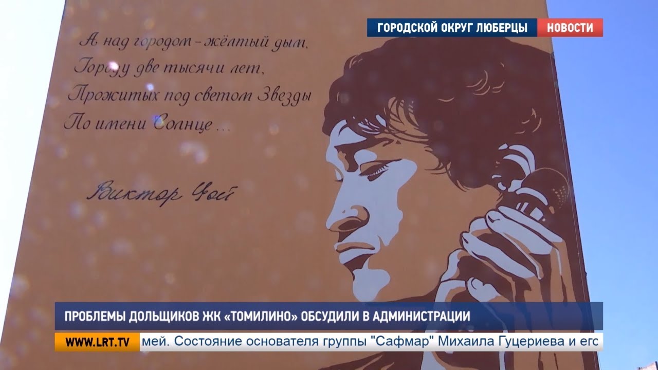 Проблемы дольщиков ЖК «Томилино» обсудили в администрации