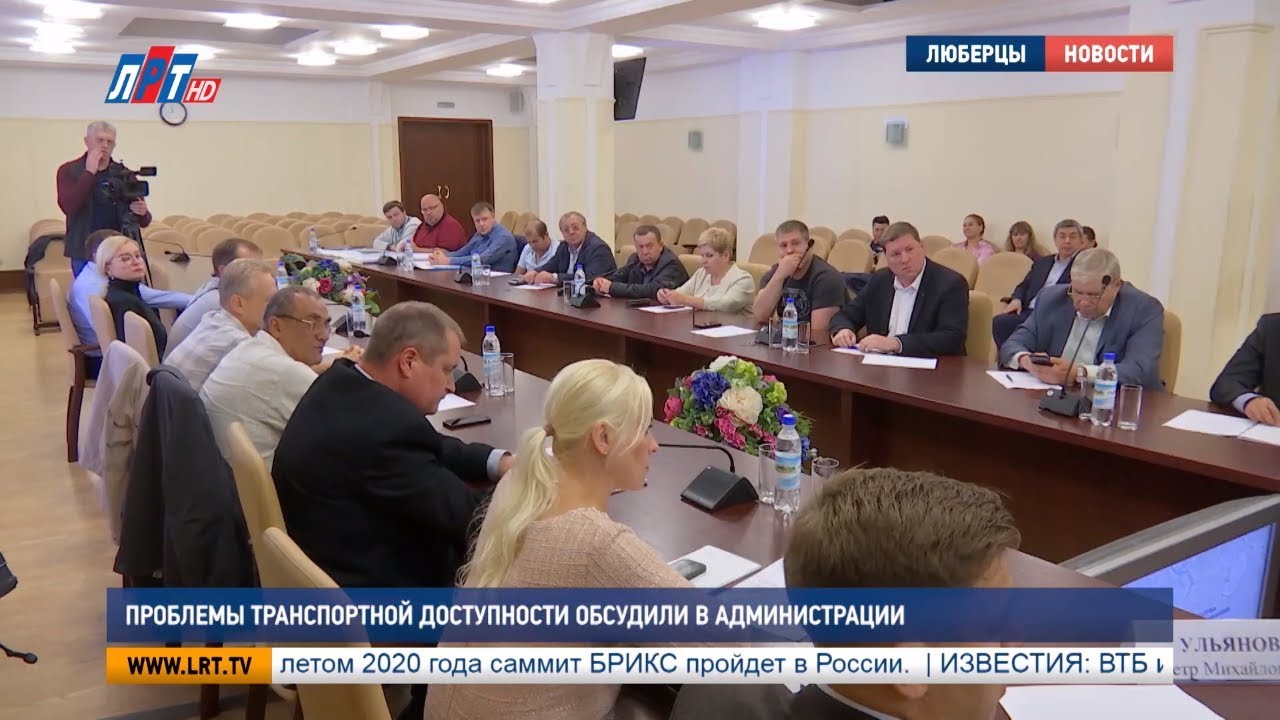 Проблемы транспортной доступности обсудили в администрации