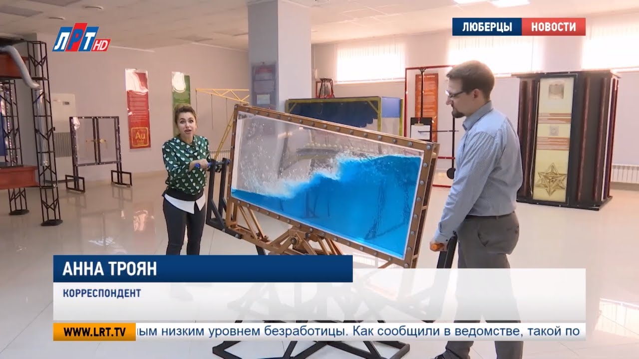 «Просто гениально»! Выставка научных достижений в Люберцах