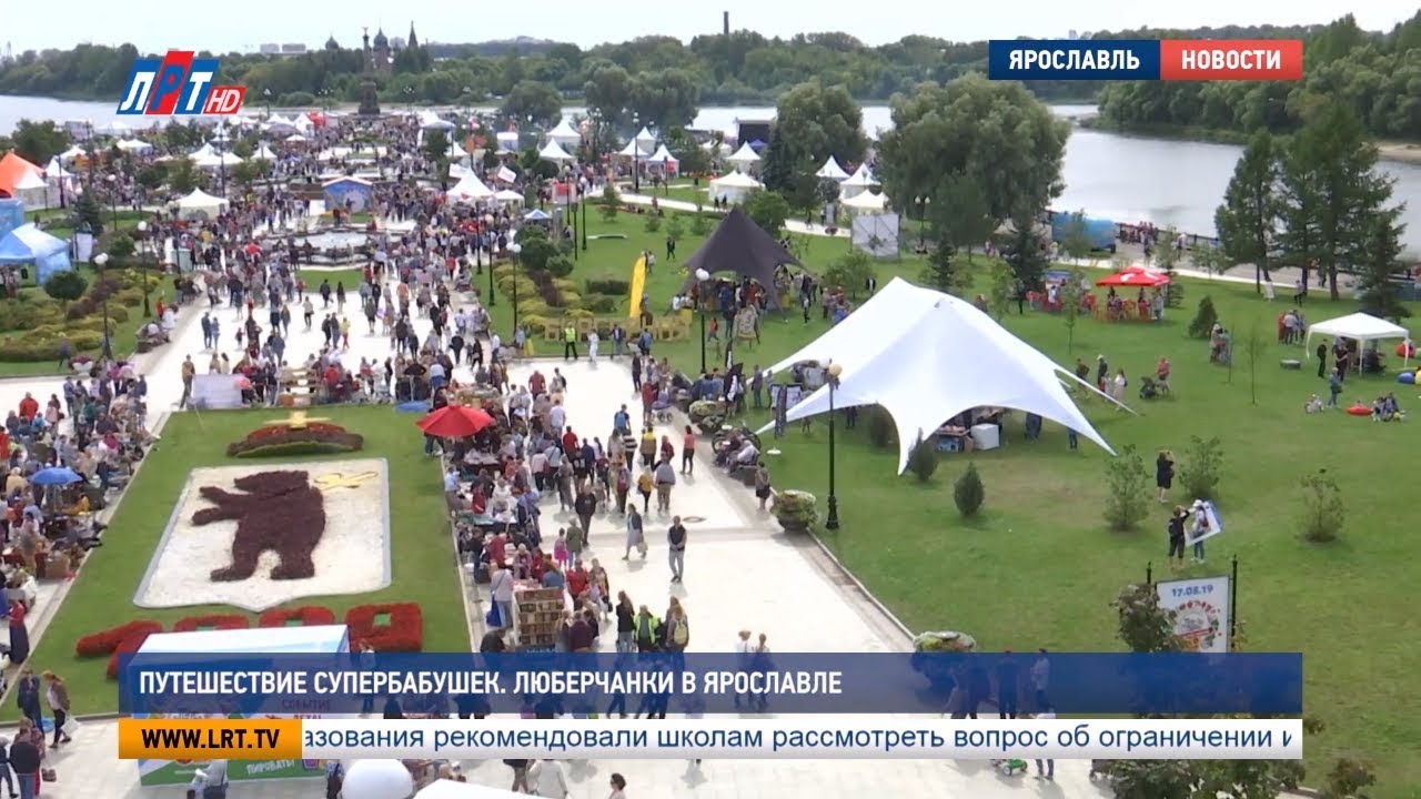 Путешествие супербабушек. Люберчанки в Ярославле