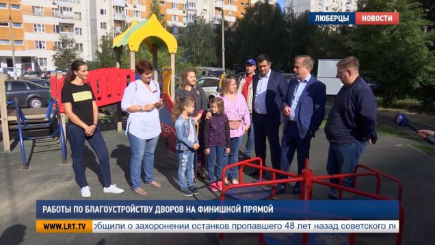 Работы по благоустройству дворов на финишной прямой