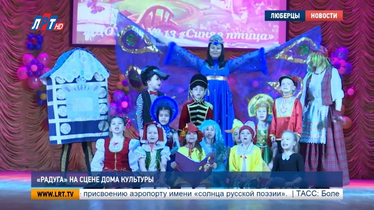 «Радуга» на сцене Дома культуры