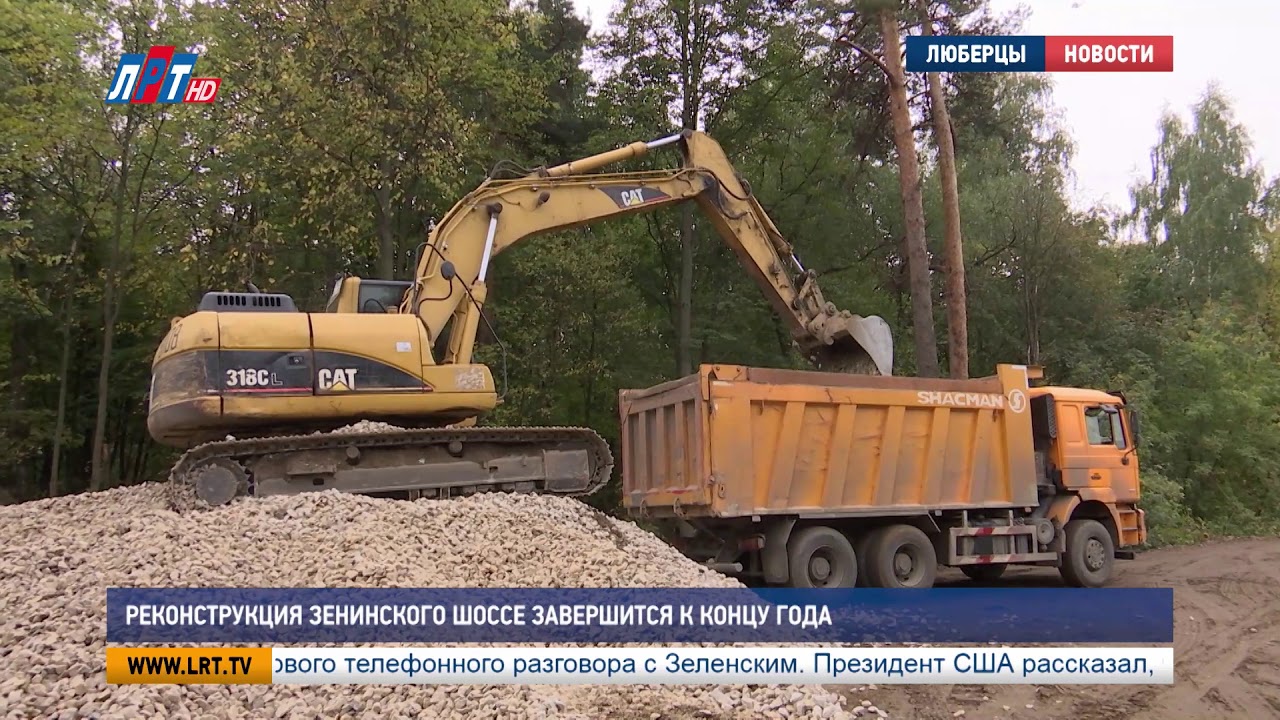 Реконструкция Зенинского шоссе завершится к концу года