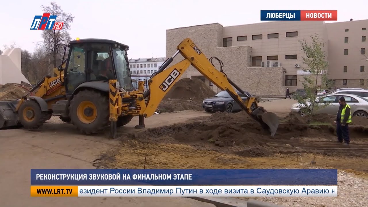 Реконструкция Звуковой на финальном этапе