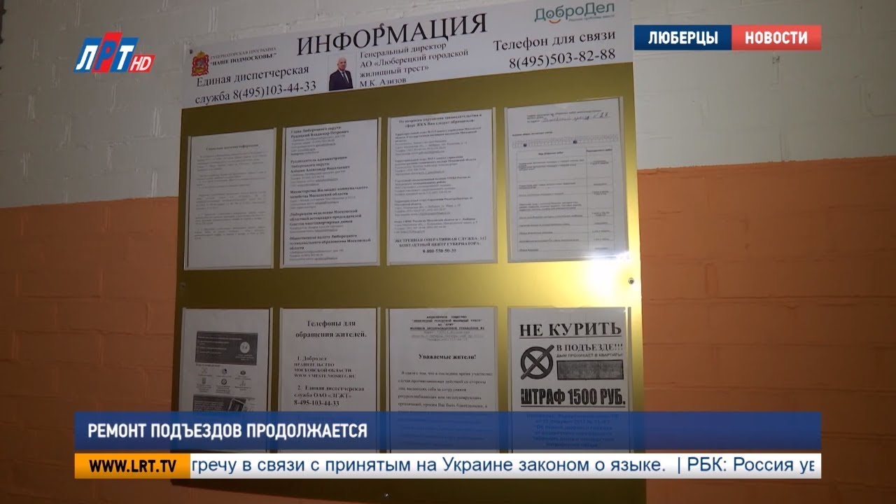 Ремонт подъездов продолжается