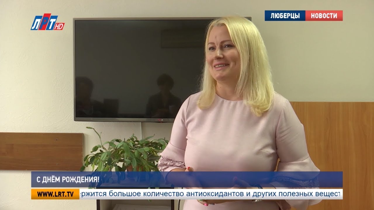 С днём рождения!