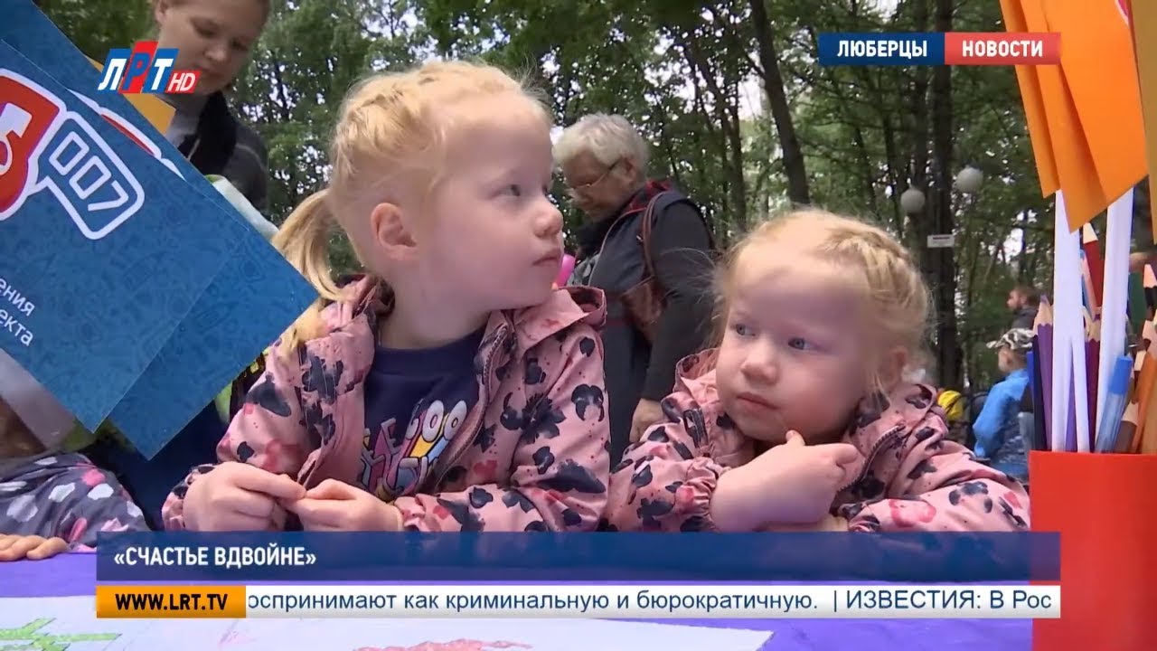 «Счастье вДвойне»