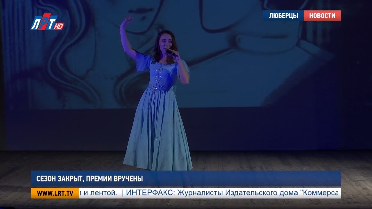 Сезон закрыт, премии вручены