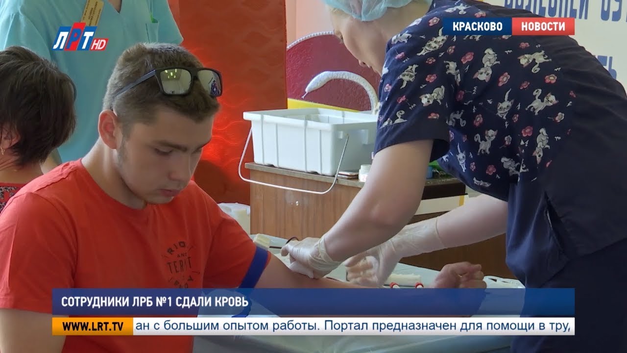 Сотрудники ЛРБ №1 сдали кровь