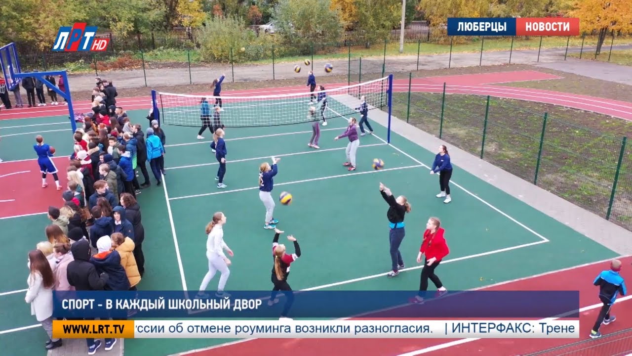 Спорт — в каждый школьный двор