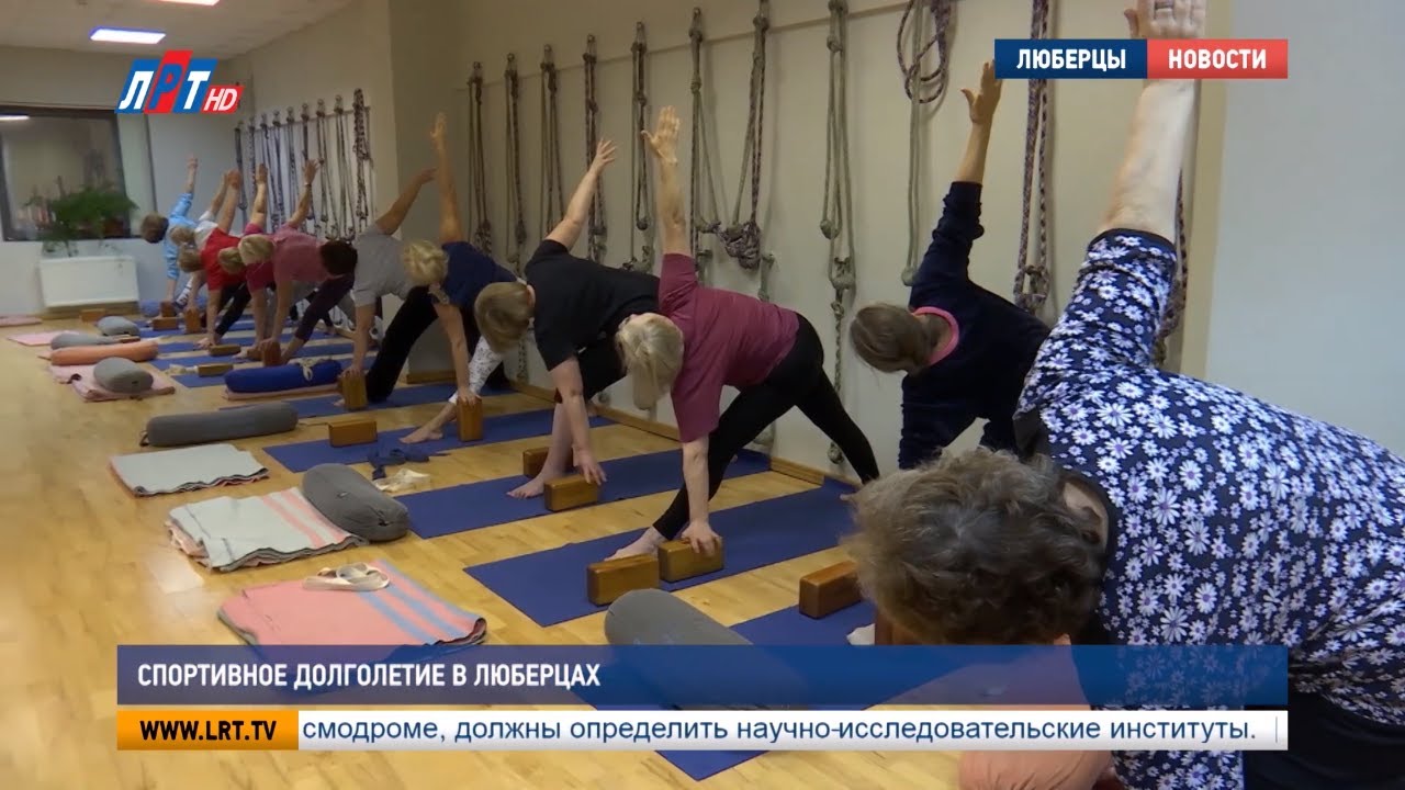 Спортивное долголетие в Люберцах