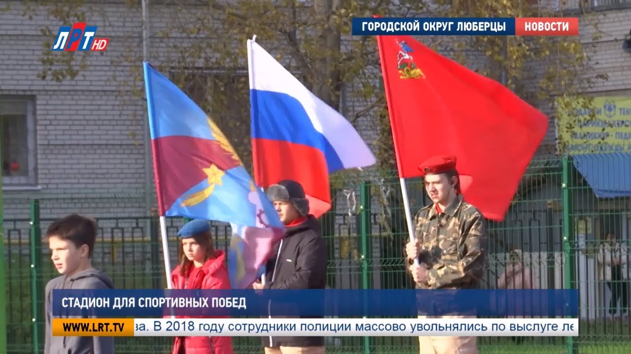 Стадион для спортивных побед