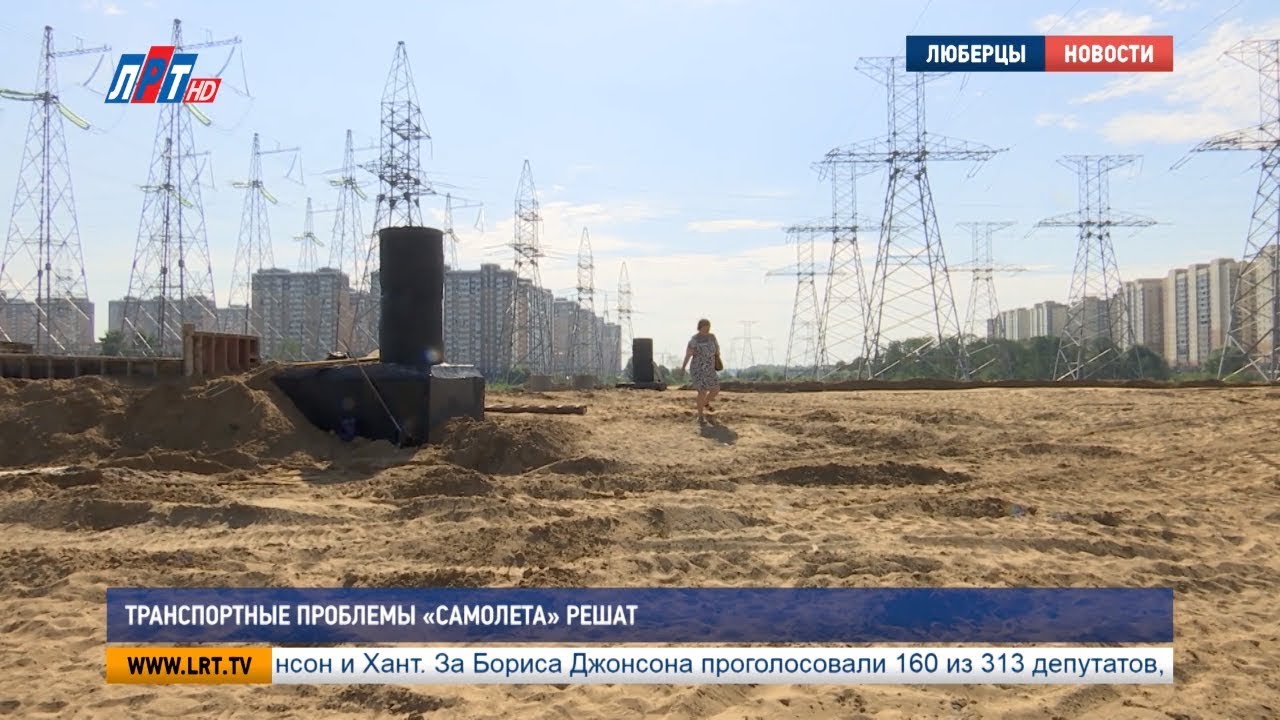 Транспортные проблемы «Самолета» решат