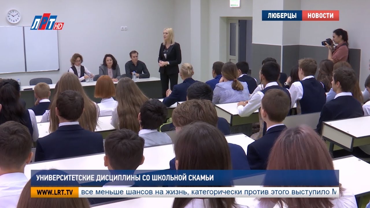 Университетские дисциплины со школьной скамьи