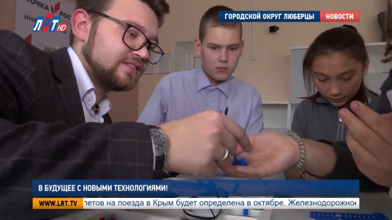 В будущее с новыми технологиями!