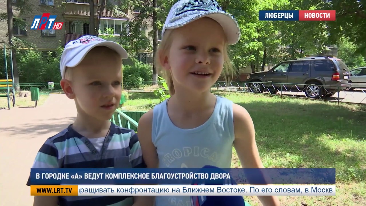 В городке «А» ведут комплексное благоустройство двора