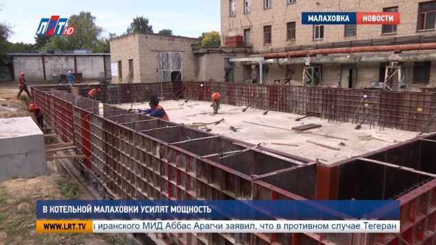 В котельной Малаховки усилят мощность
