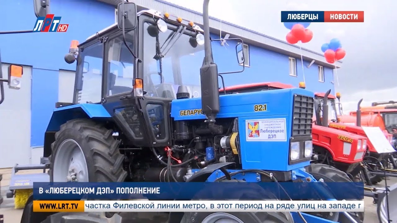 В «Люберецком ДЭП» пополнение