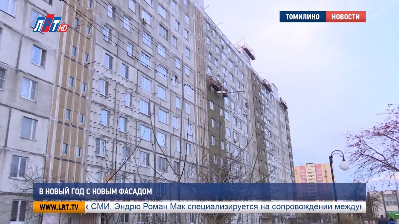 В Новый год с новым фасадом