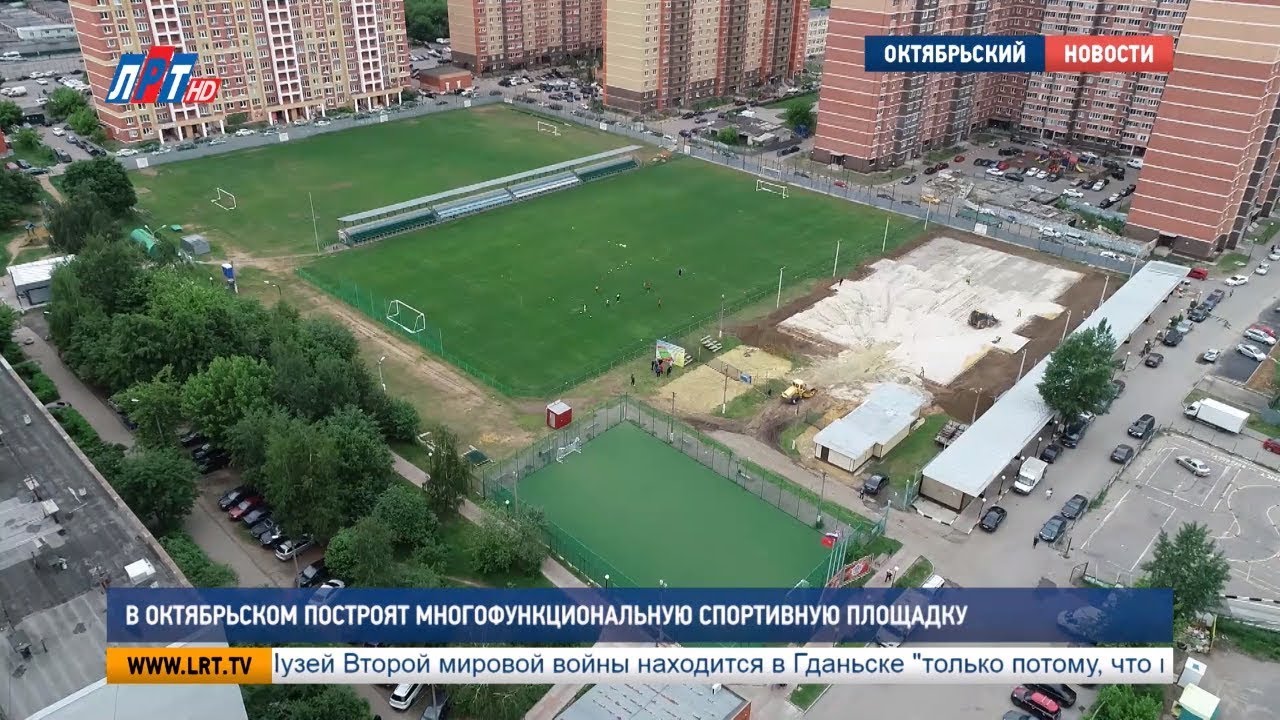 В Октябрьском построят многофункциональную спортивную площадку
