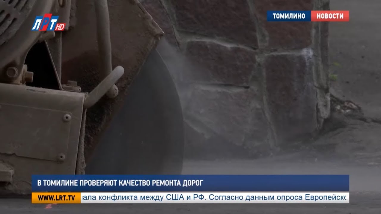В Томилине проверяют качество ремонта дорог