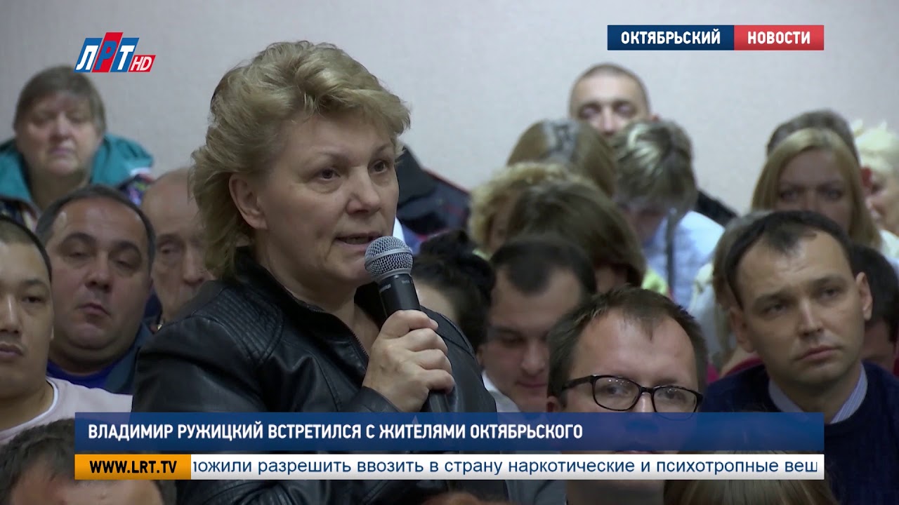 Владимир Ружицкий встретился с жителями Октябрьского