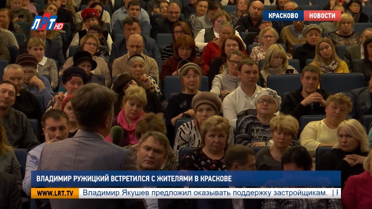 Владимир Ружицкий встретился с жителями в Краскове