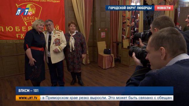 ВЛКСМ – 101