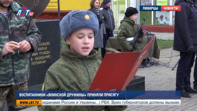 Воспитанники «Воинской дружины» приняли присягу
