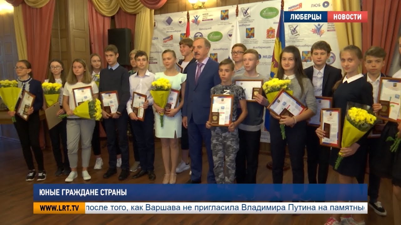 Юные граждане страны