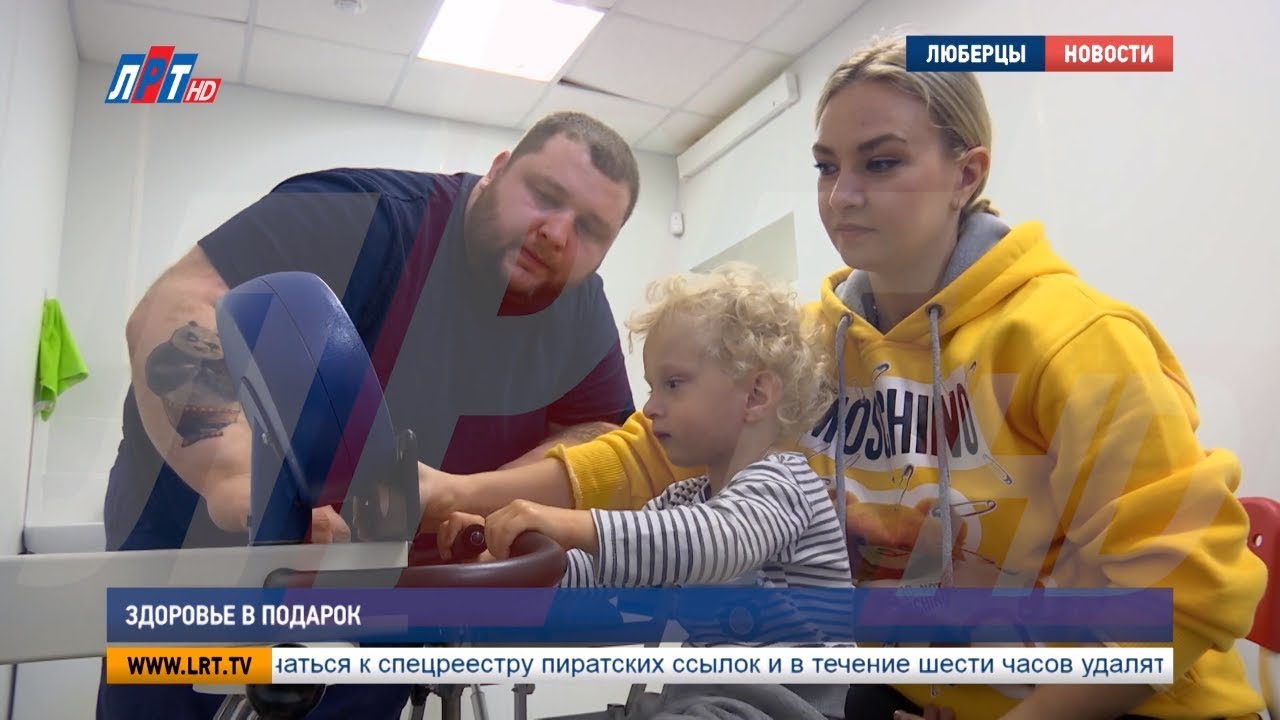 Здоровье в подарок
