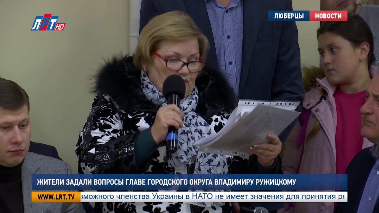 Жители задали вопросы главе городского округа Владимиру Ружицкому