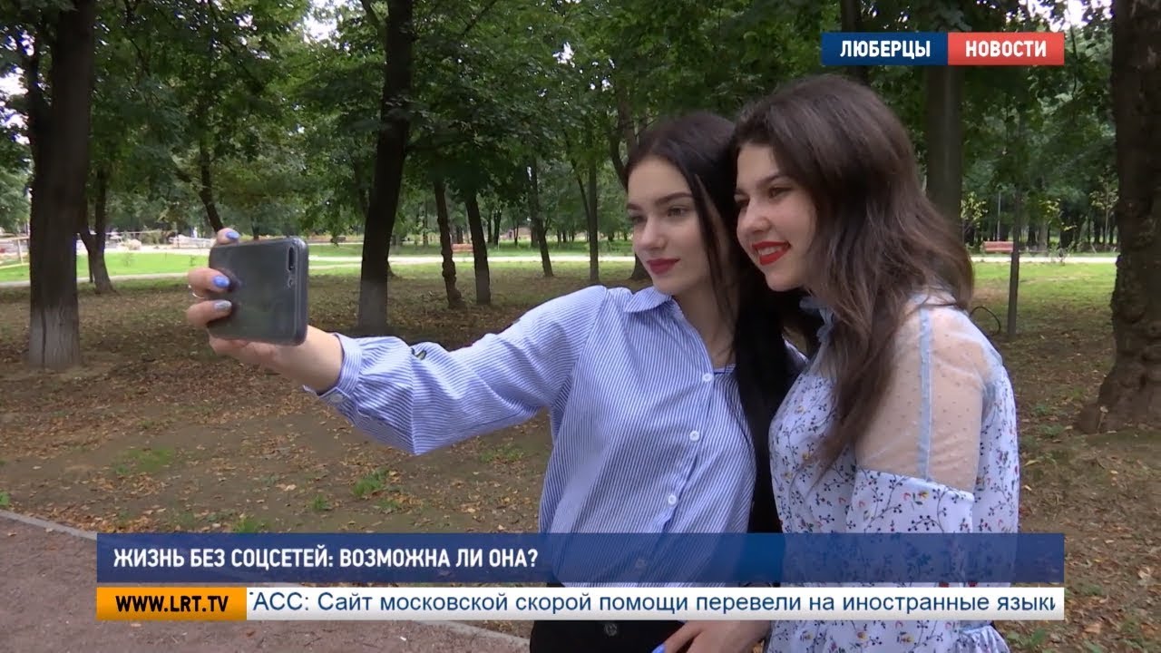 Жизнь без соцсетей: возможна ли она?