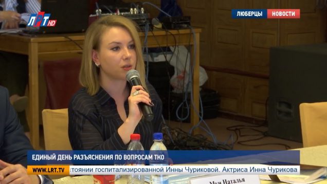 Жизнь по новым правилам. Люберчанам разъяснили порядок обращения с ТКО