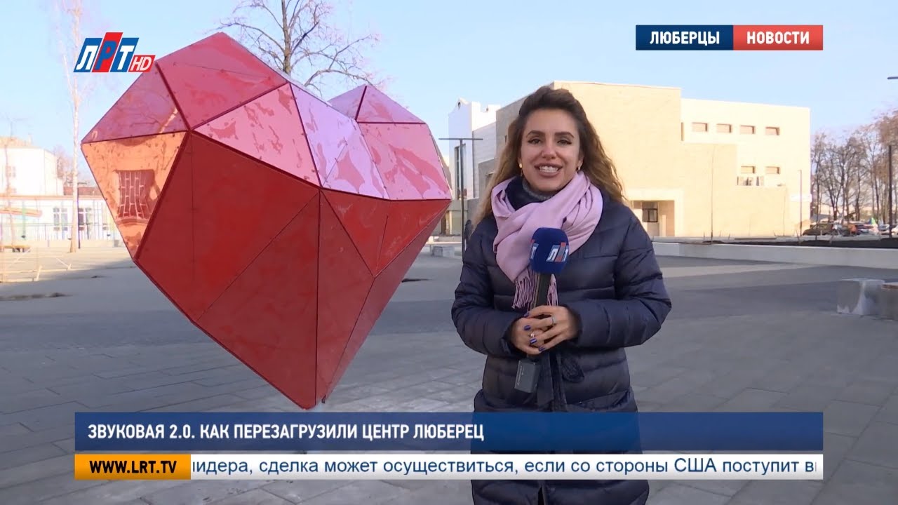 Звуковая 2.0. Как перезагрузили центр Люберец