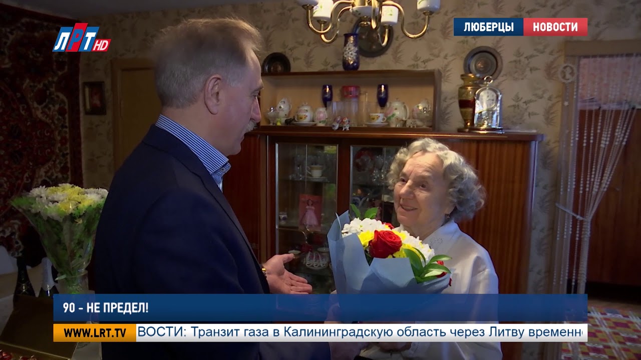 90   не предел!