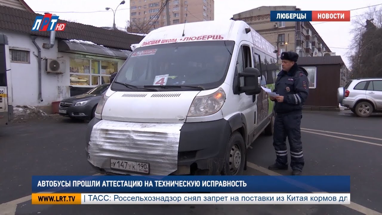 Автобусы прошли аттестацию на техническую исправность
