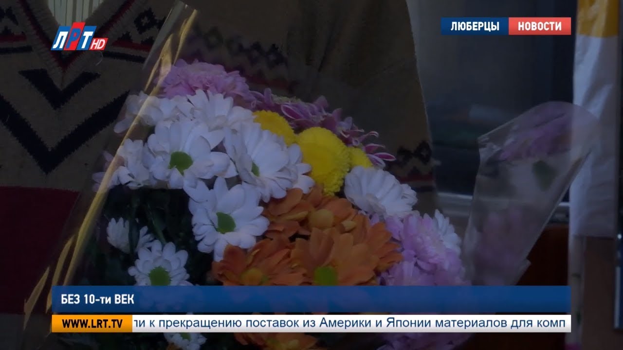 Без 10-ти век