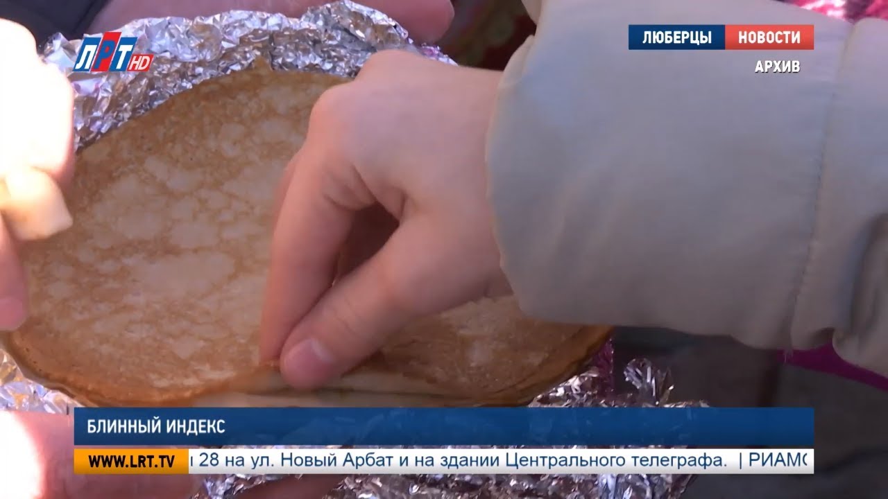Блинный индекс