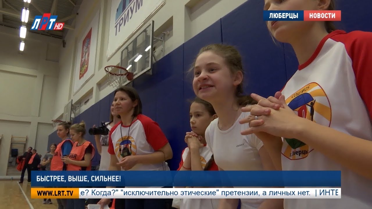Быстрее, выше, сильнее!