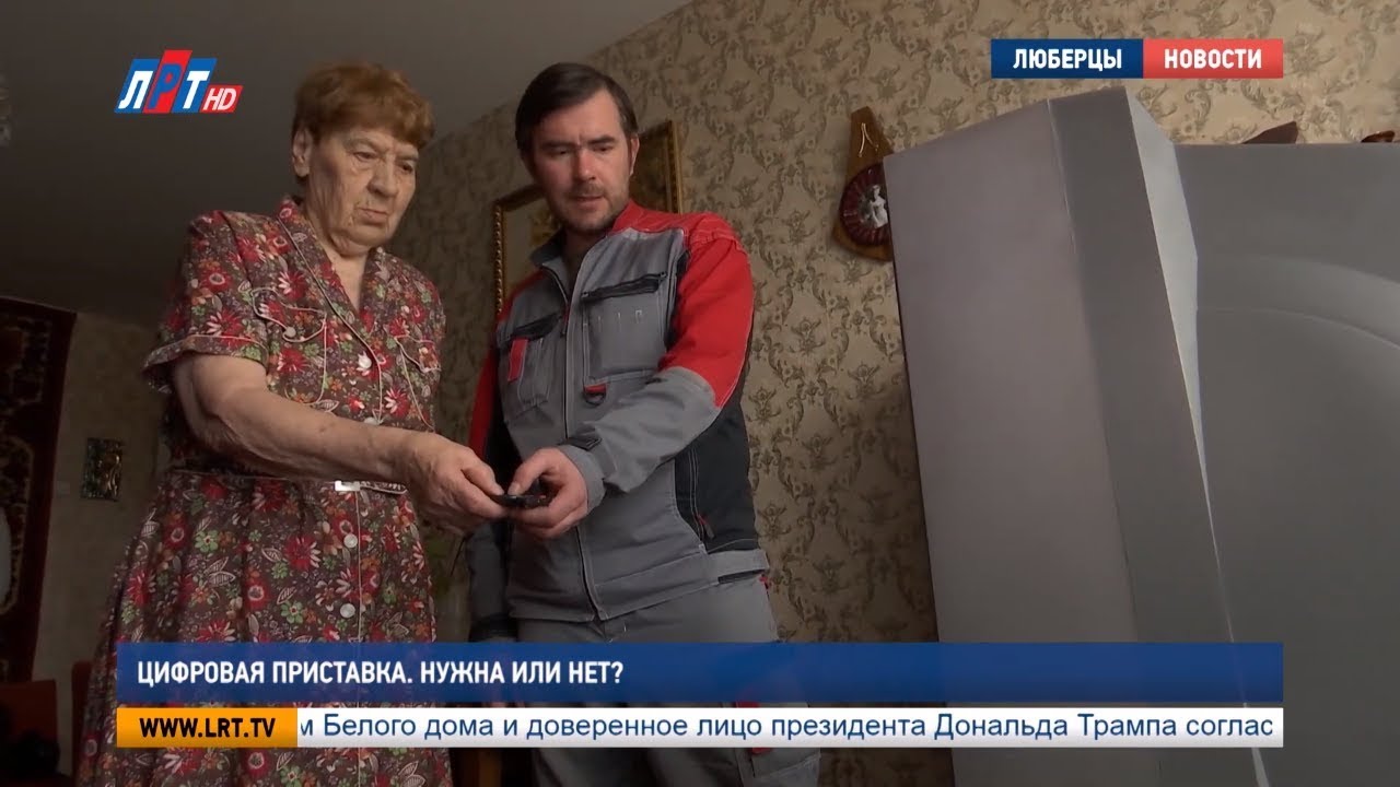 Цифровая приставка. Нужна?