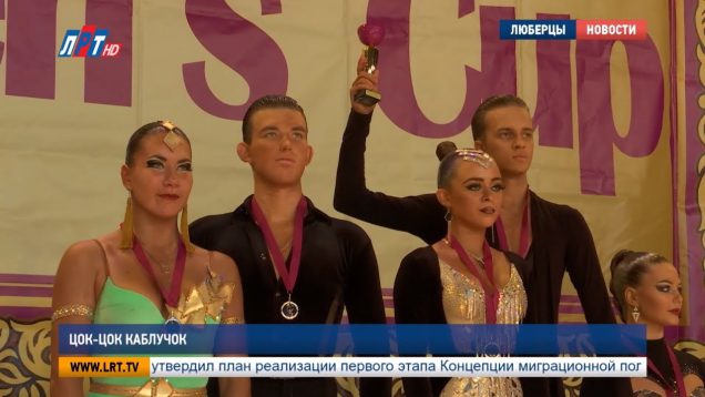 Цок-цок каблучок