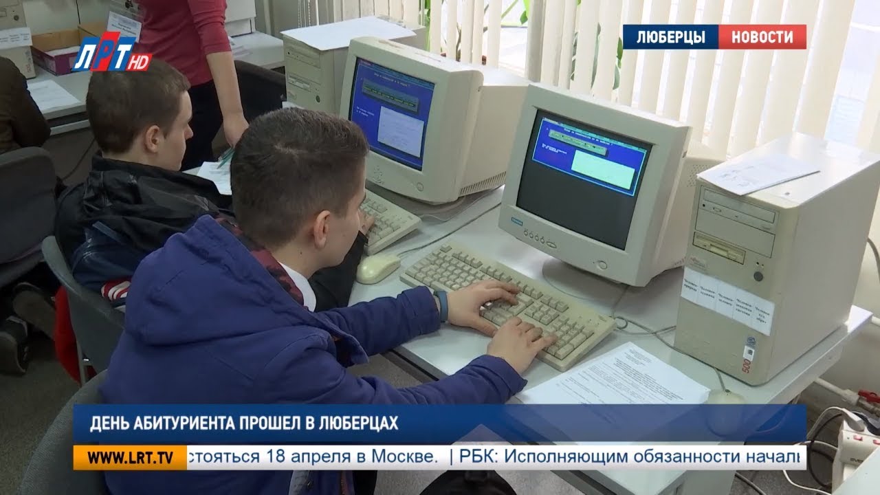 День абитуриента прошел в Люберцах
