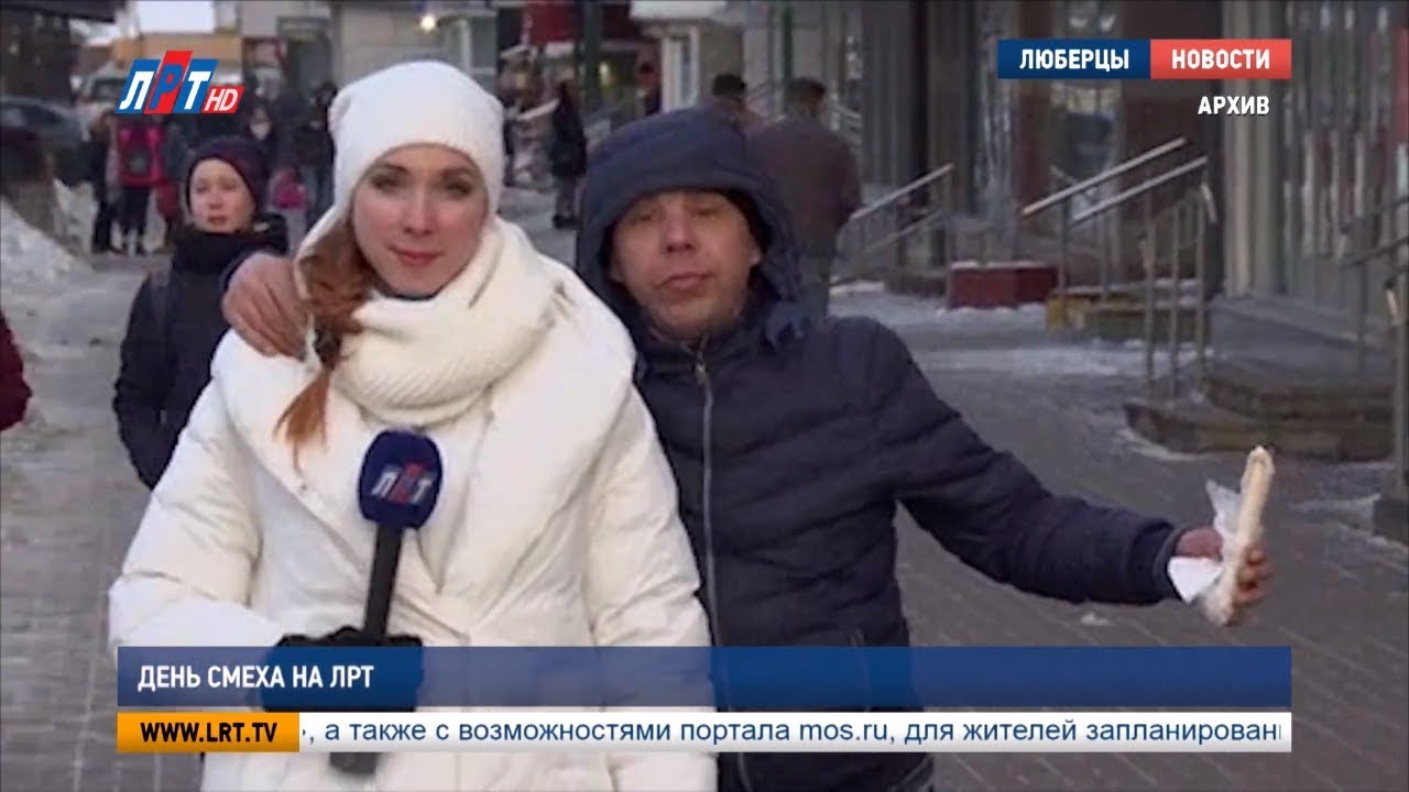 День смеха на ЛРТ