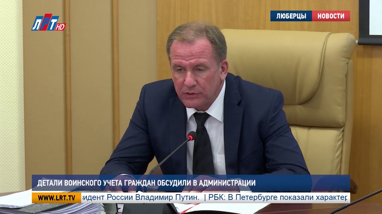 Детали воинского учета граждан обсудили в администрации