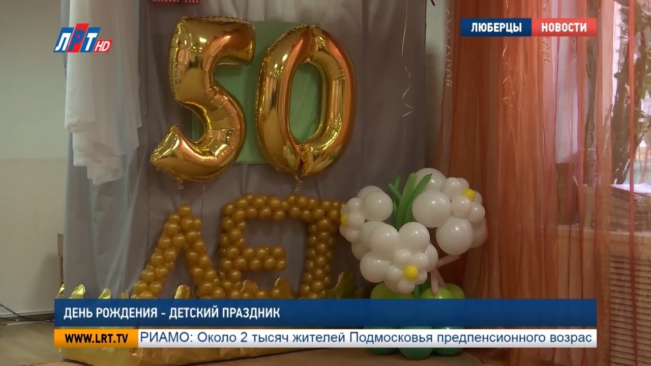 Детскому саду «Ромашка» — 50 лет