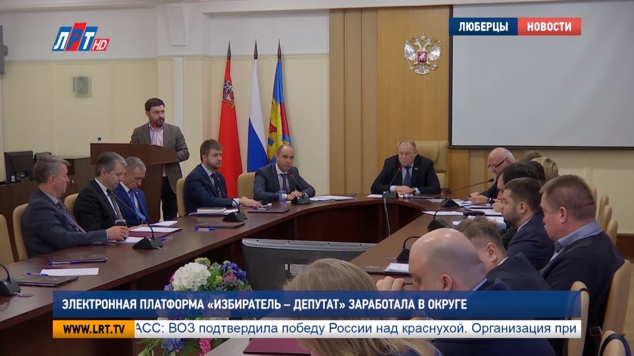 Электронная платформа «Избиратель – депутат» заработала в округе