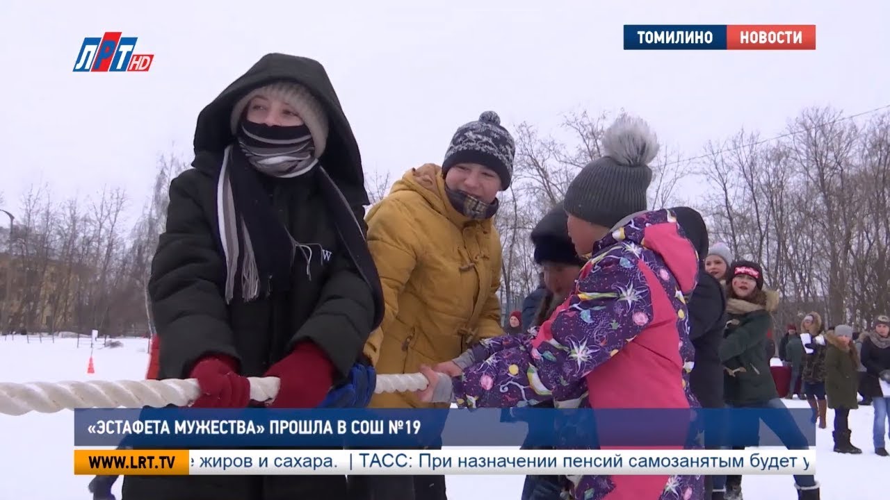 «Эстафета мужества» прошла в СОШ №19